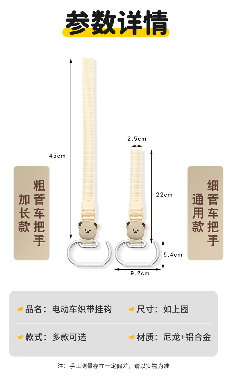 Stroller hook, electric vehicle and motorcycle hook, front-mounted universal heavy-duty woven baby stroller hook