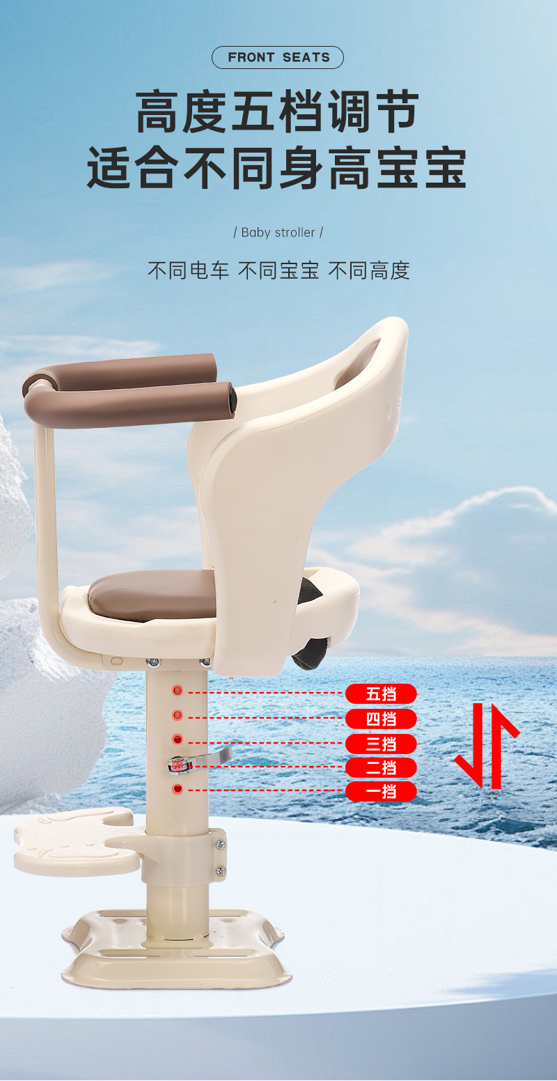 Electric Vehicle Seat, Front-Mounted Battery Bike Seat, Pedal Electric Motorcycle Child Safety Stool, Safety Belt
