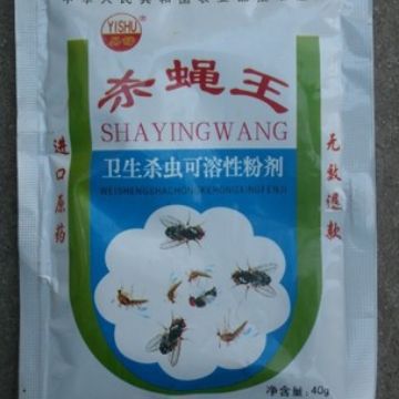 供应养殖场灭蝇药 灭蚊药 杀蝇王 灭蝇剂 灭蚊剂 40克