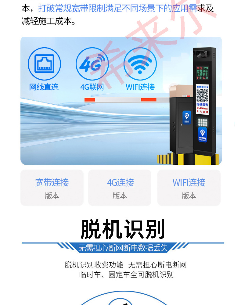 2025车牌识别道闸整合_10.jpg