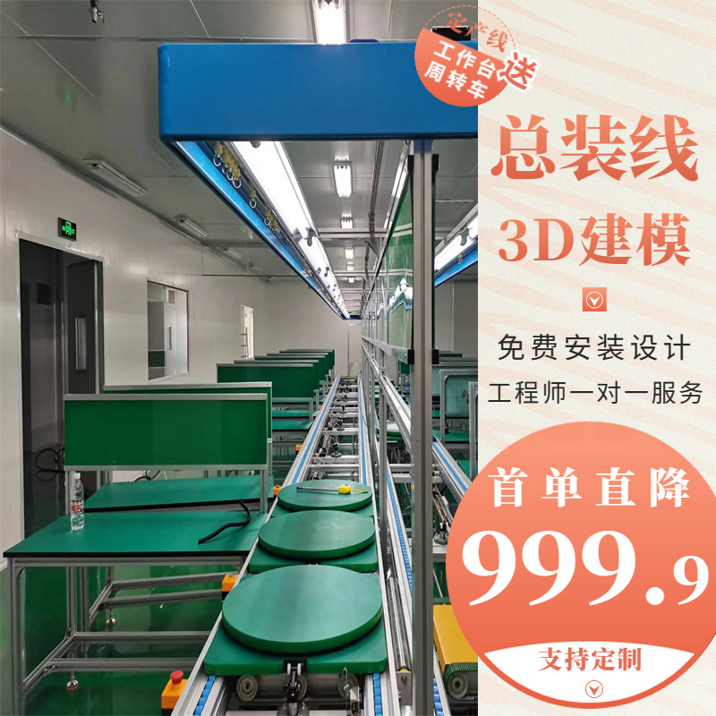 大型水空调生产装配线悬挂式马桶总装流水线倍速链回型循环测试线