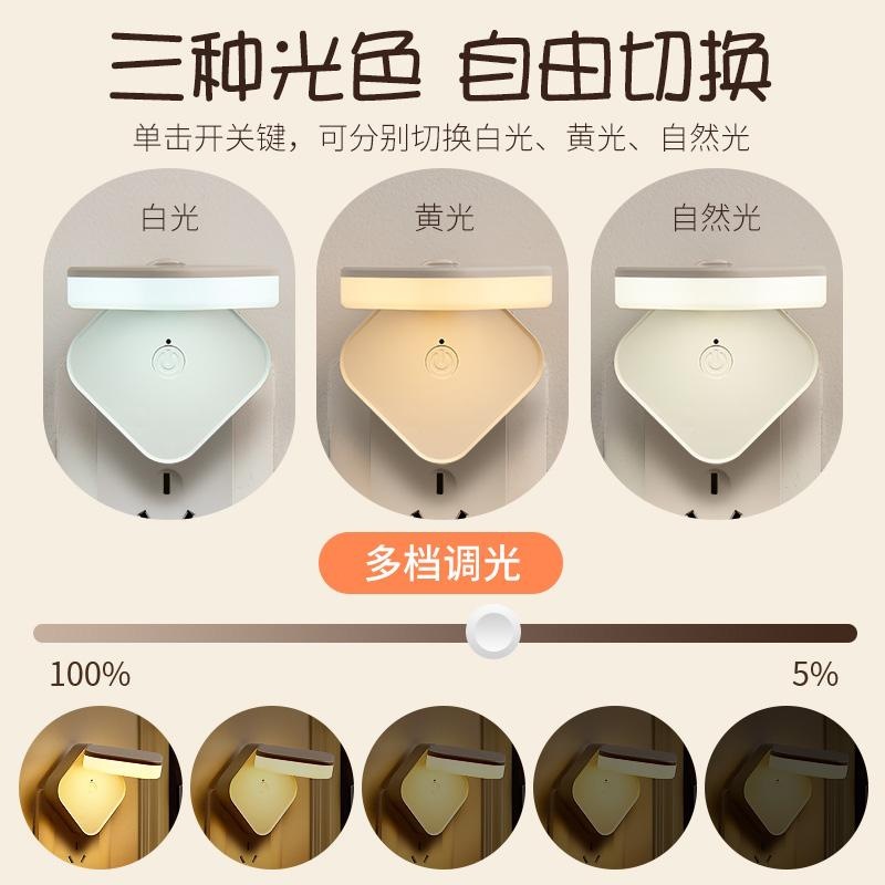 柔光リモコン小夜灯赤ちゃん授乳哺乳眼寝室睡眠月子専用ベッドスタンド