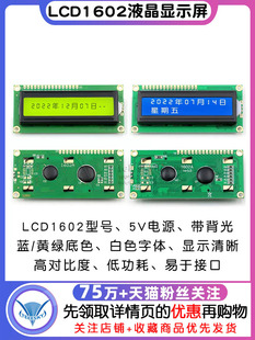 LCD1602Һ���@ʾ��1602A 5V�{��/�m������������w�S�G���@ʾ����