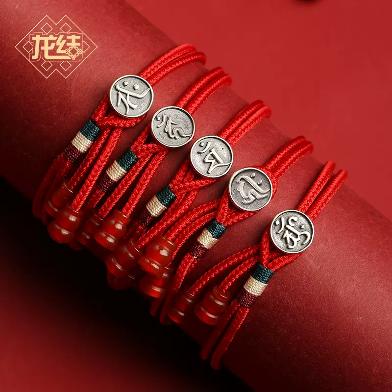龙结十二生肖手绳S925银手工编织本命年红绳学生本命佛手链时尚