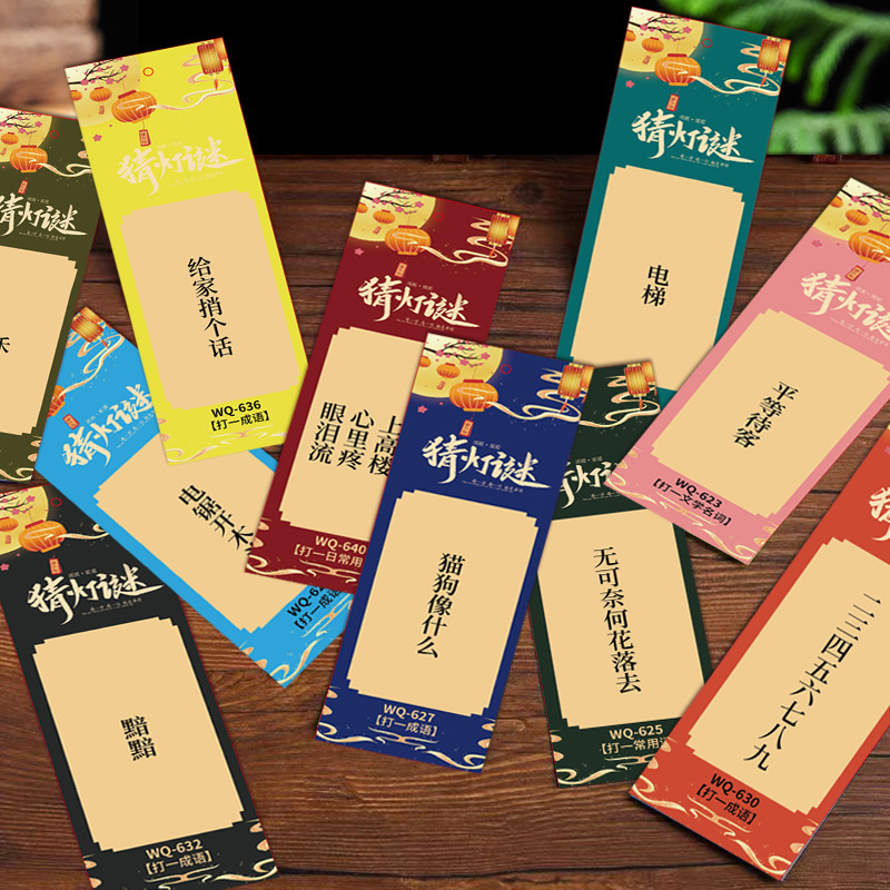 Mid-Autumn Festival Lantern Riddles, Word Puzzle Cards, Dragon Boat Festival, Spring Festival, Holiday Lantern Riddles, Paper Cards, Lantern Paper Decorations Mid-Autumn Festival Lantern Riddles, Word Puzzle Cards, Dragon Boat Festival, Spring Festival, Holiday Lantern Riddles, Paper Cards, Lantern Paper Decorations