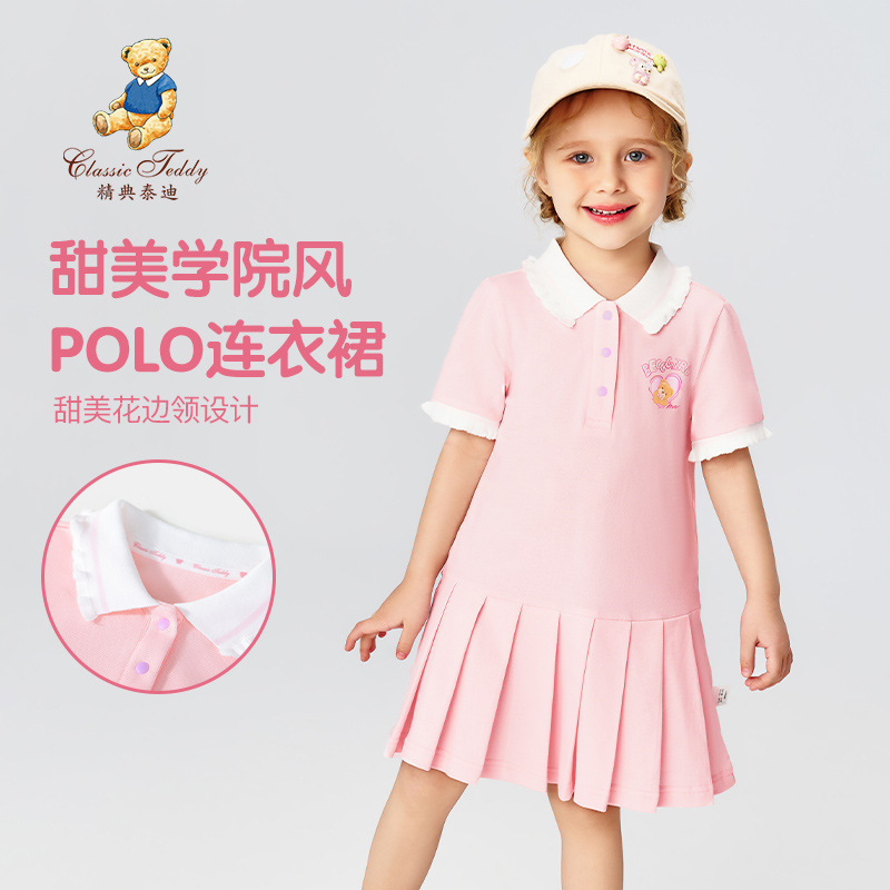 Classic Teddy Children's Wear Children's Skirt Summer New Girls' dress Small and Medium Children's Ledge Collar Pleated POLO Skirt Classic Teddy Children's Wear Children's Skirt Summer New Girls' dress Small and Medium Children's Ledge Collar Pleated POLO Skirt