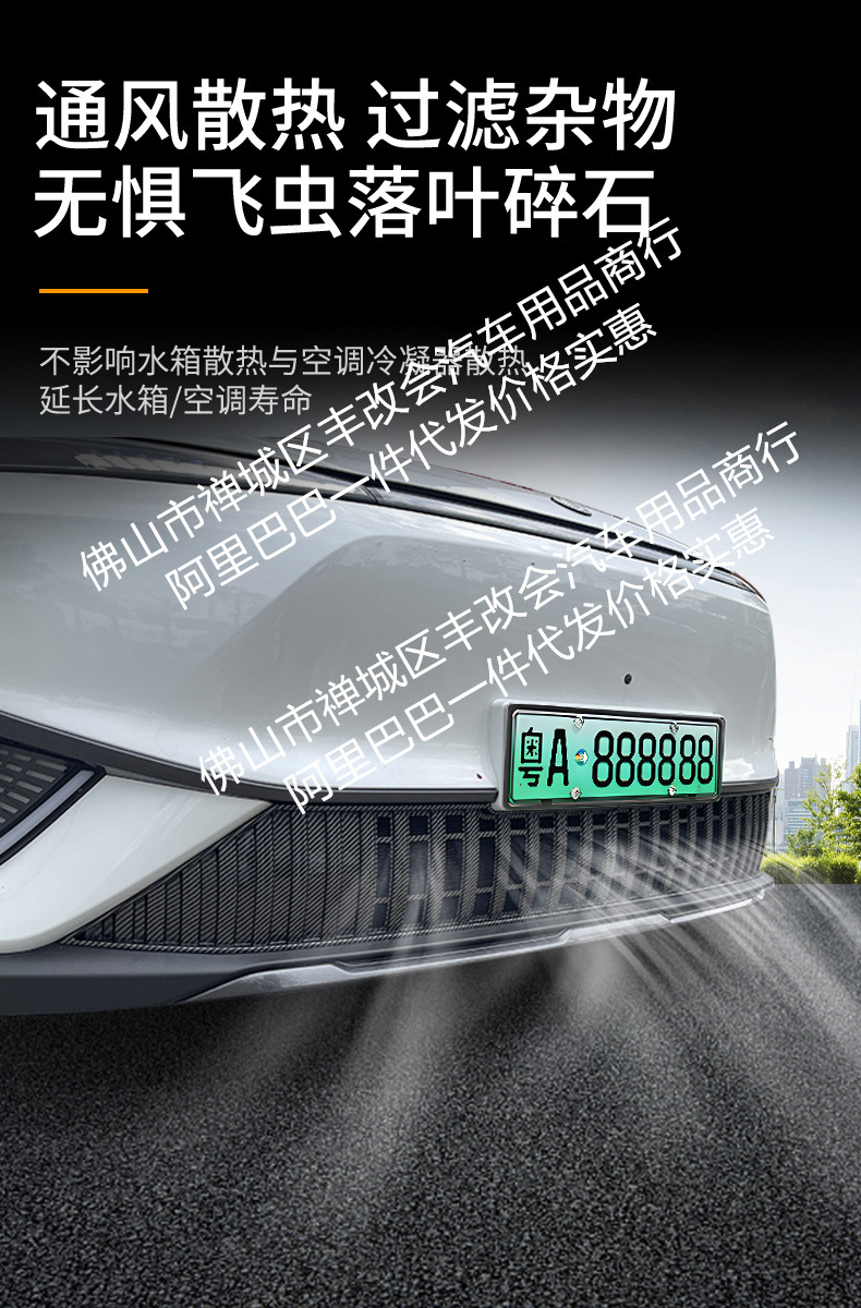 Suitable for Dongfeng Fengshen L7 car insect net front face net special modified decorative strip auto parts