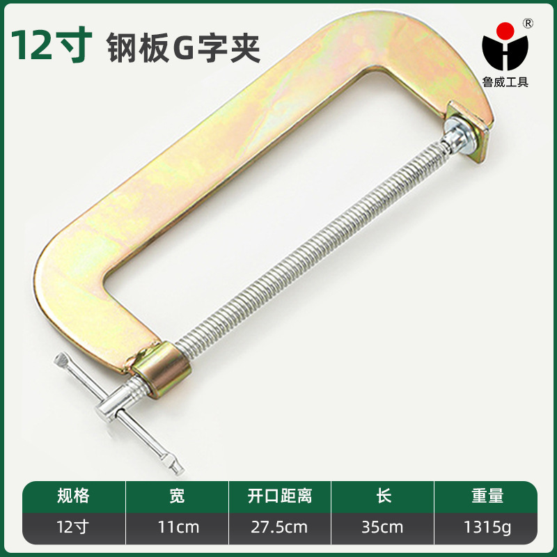 魯威工具多規格加重g字クリップ大トルク鋼板クリップカラー亜鉛C型快速締め付け木工クリップfクリップ|undefined