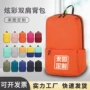 定制商务男女跨境双肩包