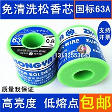 �Ё����a�z63A%�߼�������ϴ0.5mm0.8mm1.0m�͜�����о63/37���]