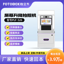 拍立方大头贴拍照机器一体机裸机网红自拍馆商场自助扫码大头贴