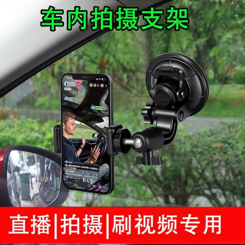 車撮影スタンド 吸盤式 車載携帯電話ナビゲーション ライブ撮影ビデオ 多機能携帯電話スタンド|undefined