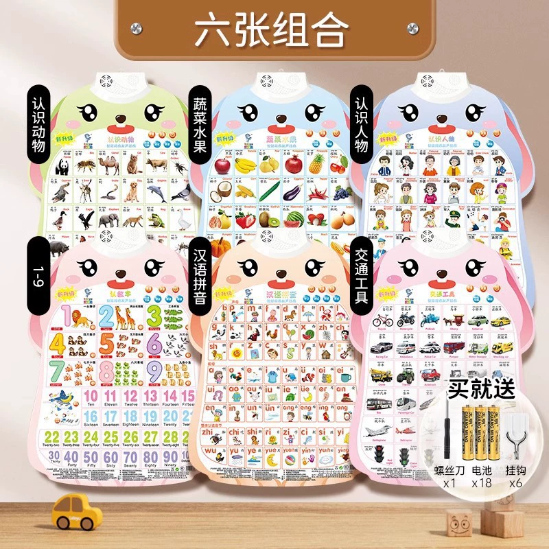 乐乐鱼 Rabbit, flip chart, cute toy, teaching brainteaser, with sound, early education