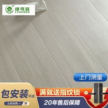 包安装强化复合地板地热地暖现代强化木地板跨境供应链厂货源批发