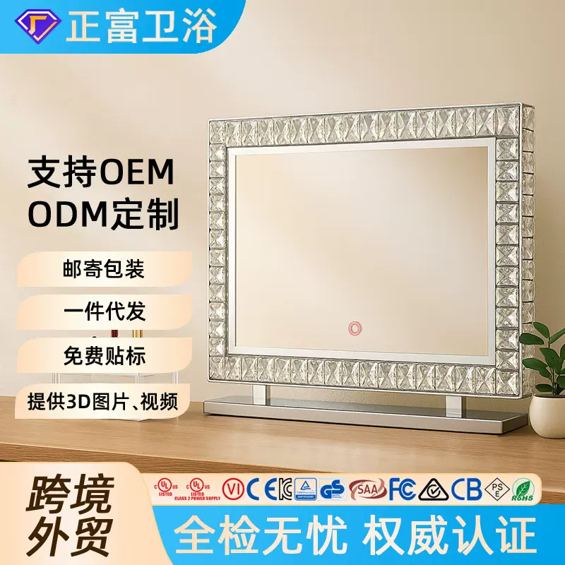 高级感金属法式化妆带灯高端梳妆镜水晶桌面台式不锈钢led化妆镜