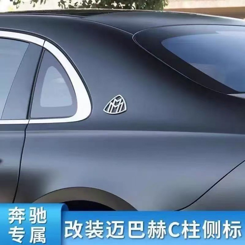Suitable for Mercedes-Benz New Maybach Car Logo S-Class Tail Logo Gls480 Rear Logo C-Pillar Side Logo V260 Modified Black Logo