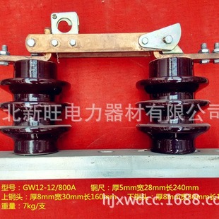 Manufacturers Custom Wholesale High Voltage Isolation Switch Composite Isolation Switch Gw12-12 / 800A