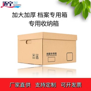 Wholesale Manufacturers Spot Wholesale Custom Kraft Paper File Box Office Storage Box Organizing Box Accounting Voucher Documents