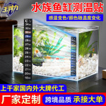 定制感温变色贴纸水族鱼缸测温不干胶标签可反复使用可逆感温贴纸