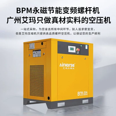 7.5Kw-75Kw Permanent Magnet Variable Frequency Hava kompressorları
