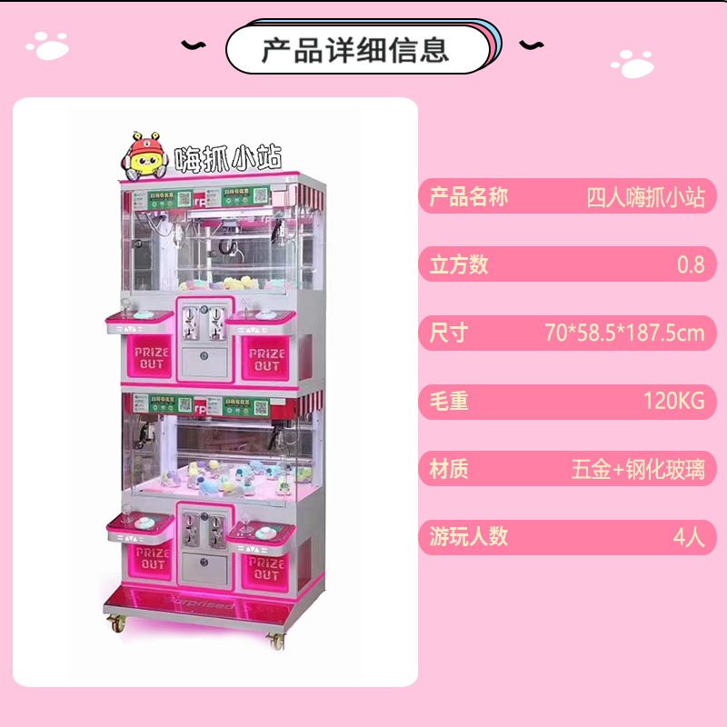 안녕, 작은 역 4 부티크를 잡아