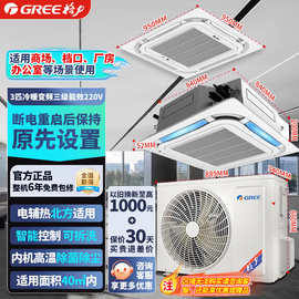格.力 中央空调 5匹天花机 变频冷暖一级能效 380V吸顶式商