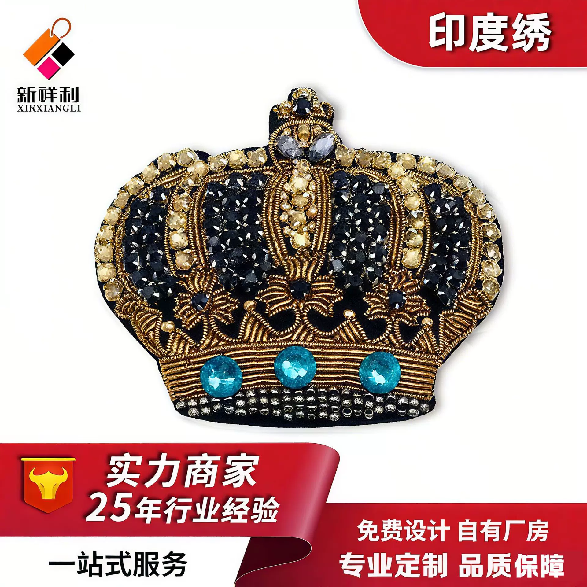 厂家批发定制手工钉珠绣印度丝蜻蜓布贴辅料服装鞋包包金属丝绣