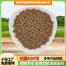 抗菌KDF球 工业水循环净化 家用饮用水抗菌过滤球 深度净化沸石球