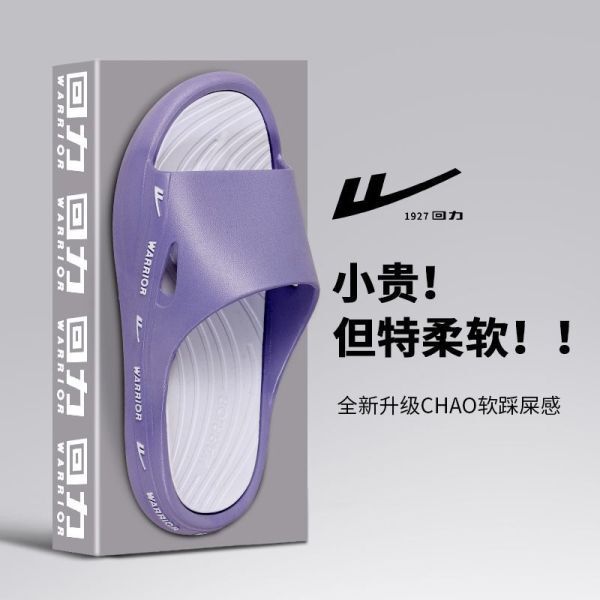 回力拖鞋男夏季运动户外PVC防臭拖鞋实心底防滑高档潮流爆款男拖|undefined