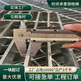 钢格板;网格板;护栏网