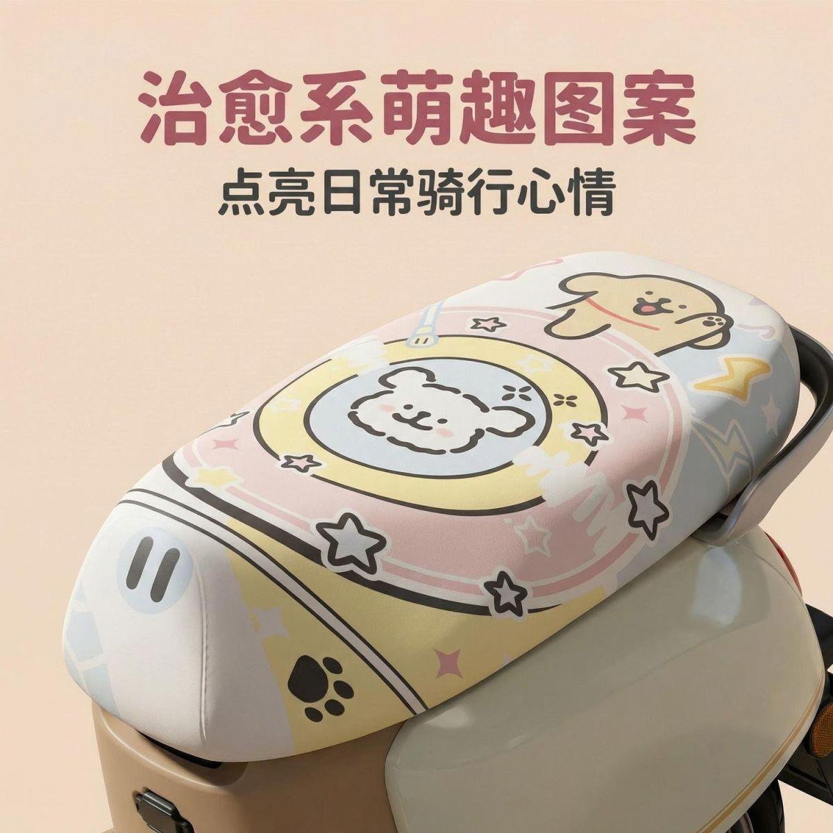 Cartoon electric vehicle water-resistant seat cushion cover, leather protective cover, sun-proof electric bike seat cushion cover, elastic cover, cute