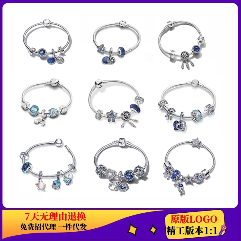 Pan's White Copper Silver-Plated Rainbow Blue Starry Sky Galaxy Series Blue DIY Bracelet