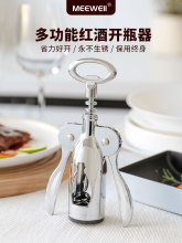 红酒开瓶器家用葡萄酒启瓶器多功能创意起子开酒器套装开红酒