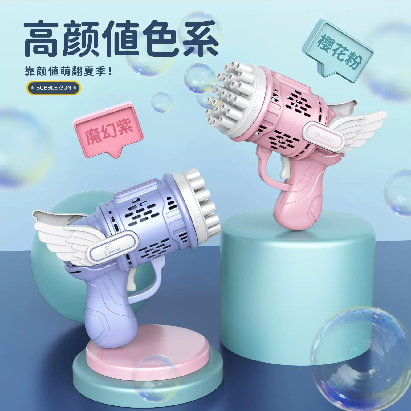 泡泡机23孔多孔网红加特林泡泡枪泡泡水儿童玩具批发抖音爆款外贸