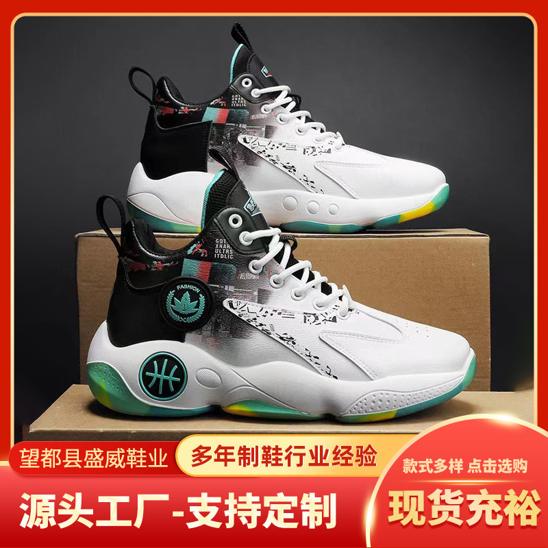 High-Top Basketball Shoes, New Sports Shoes, Lightweight and Comfortable, Men's Running Shoes, Youth Fashion Trendy Men's Shoes, Non-Slip High-Top Basketball Shoes, New Sports Shoes, Lightweight and Comfortable, Men's Running Shoes, Youth Fashion Trendy Men's Shoes, Non-Slip