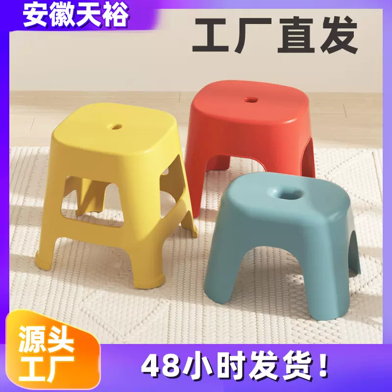塑料凳子家用结实耐用可叠放换鞋凳门口坐浴室马桶脚凳儿童小矮凳