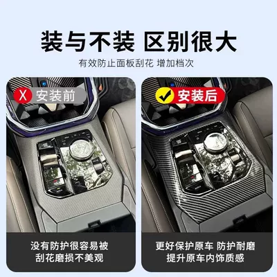 Other Automotive Interior Supplies X3 Central Control Gear Panel