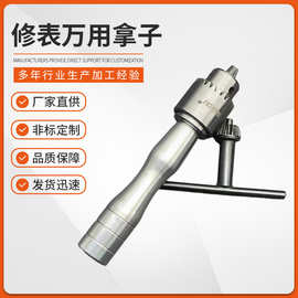 修表工具拿子夹轮轴螺丝把杆把头丝锥手表维修0.3-4.0mm防滑手捻