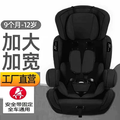 Car child safety seat and Convenient, Suitable for Babies Aged - pure-black