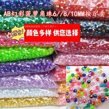 ������ɢ�bAB�����Ųʲ��}����DIY��ֱ�׹�ˇƷ�Ʒ������l