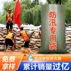 塑料编织袋;集装袋;防汛沙袋