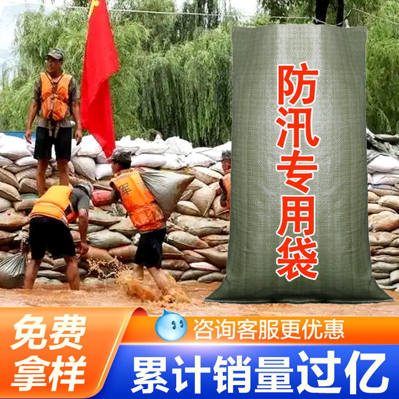 工业防暴雨加厚编织袋防汛抗洪沙包蛇皮袋应急沙袋子打包用