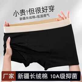 男士内裤纯棉平角裤中腰抗菌舒适透气印花四角短裤衩工厂直销