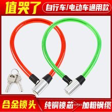 山地自行車鎖防盜鏈條鎖便攜式電動車摩托車電瓶車鋼纜鎖單車配件