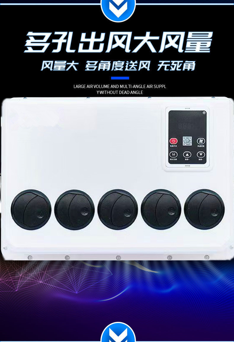 Large truck parking air conditioner 24v refrigeration intelligent frequency conversion car modification 12v car air conditioner excavator engineering vehicle