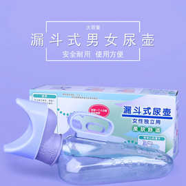 女士尿壶软口女专用小便器老人卧床接尿壶女性夜壶女式孕妇