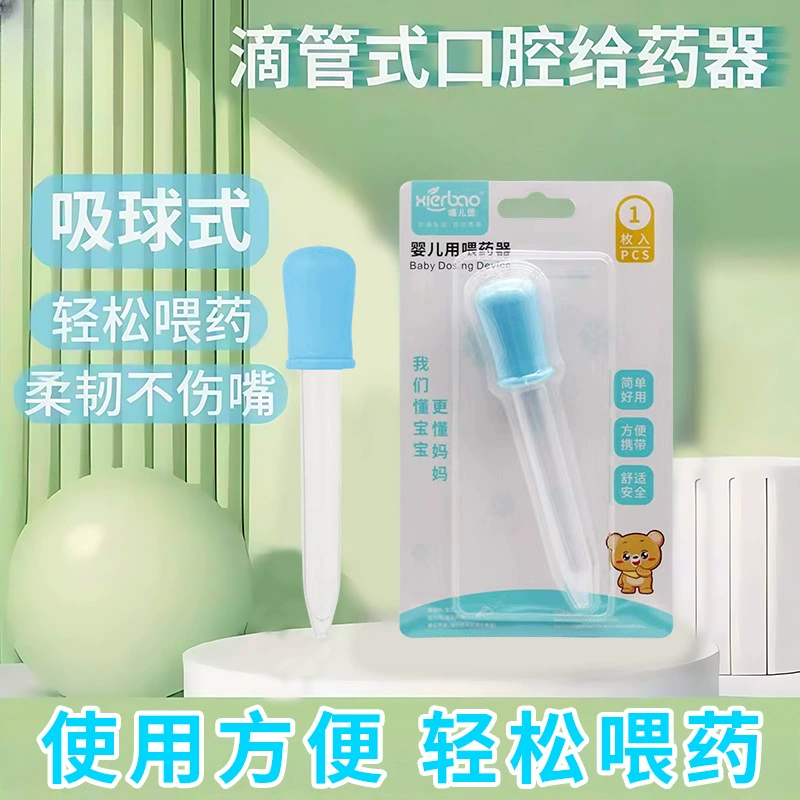 Xierbao индивидуально упакованная детская кормушка для предотвращения удушья, капельница для младенцев, синяя детская медицина