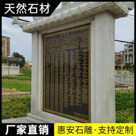 福建惠安奠基石开工仪式石雕刻字功德碑大理石花岗岩厂牌石纪念