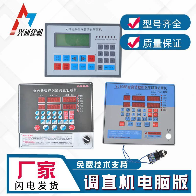 Выпрямительная машина, компьютерная плата, печатная плата из ПВХ, плата контроллера пленки, печатная плата, стальной пруток, ремонтные аксессуары для машины