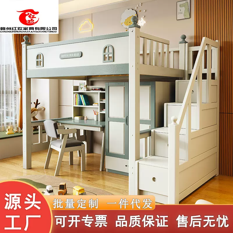 儿童交错式上下床高低床双层床错位型同宽高护栏子母床带书桌衣柜